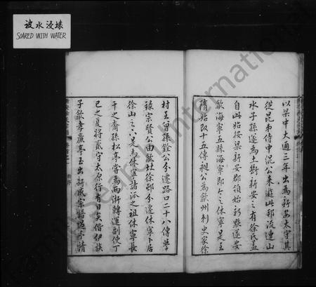 安徽徐氏族谱-歙北徐氏皇呈族谱 [12卷,首18卷].pdf电子版插图5