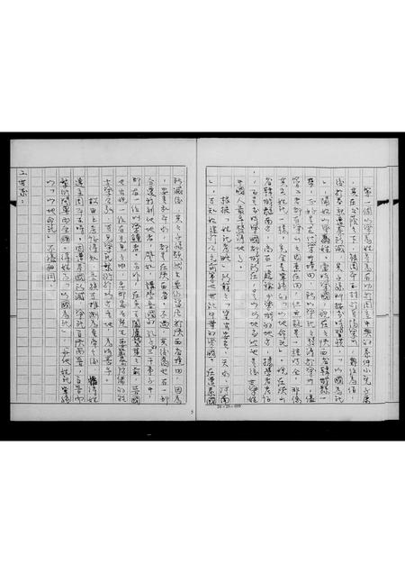 福建梁氏族谱-梁氏祖谱.pdf电子版插图5