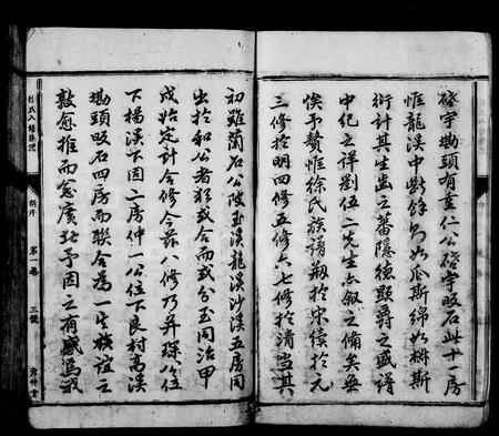 江西徐氏族谱-徐氏八修族谱 [21卷,含首1卷].pdf电子版插图5