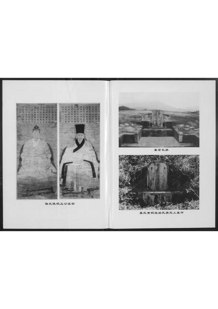 福建廖氏族谱-[廖氏]美井干迪六房驷溪公家谱.pdf电子版插图5