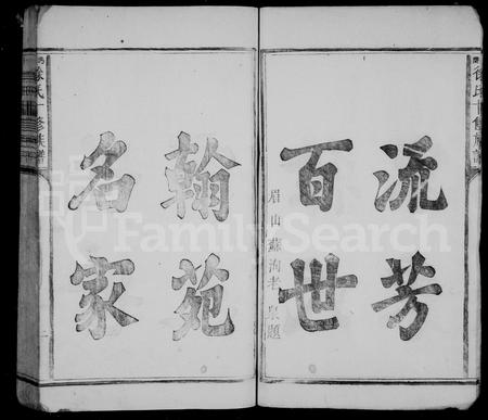 江西徐氏族谱-沔浒徐氏十修族谱.pdf电子版插图5