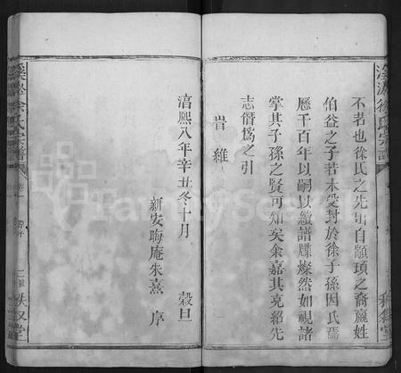 江西徐氏族谱-溪淤徐氏宗谱 [8卷].pdf电子版插图5