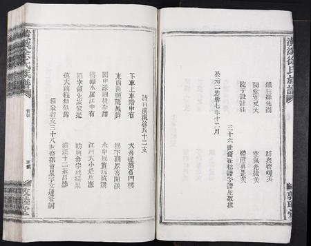 江西徐氏族谱-潢溪徐氏族谱[不分卷].pdf电子版插图5