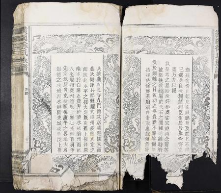 江西徐氏族谱-潢溪徐氏族谱[不分卷].pdf电子版插图5