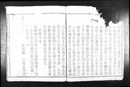 江西徐氏族谱-龙南县关西徐氏族谱[不分卷].pdf电子版插图5