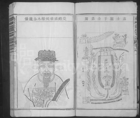 江西徐氏族谱-南州徐氏宗谱 [2卷].pdf电子版插图5