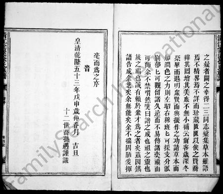 江西徐氏族谱-清江云溪徐氏族谱.pdf电子版插图5