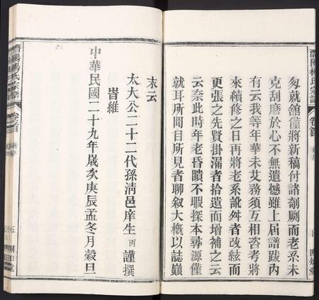 安徽杨氏族谱-潜阳杨氏宗谱.pdf电子版插图5