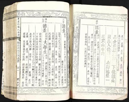 江西杨氏族谱-宏农郡杨氏族谱.pdf电子版插图5