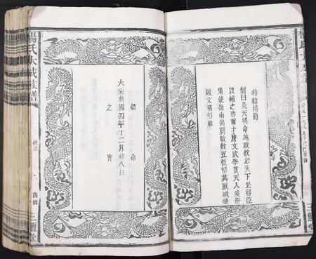 江西杨氏族谱-杨氏大成族谱[不分卷].pdf电子版插图5