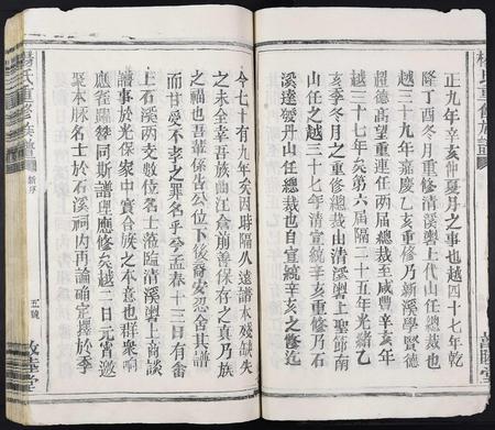 江西杨氏族谱-杨氏重修族谱.pdf电子版插图5