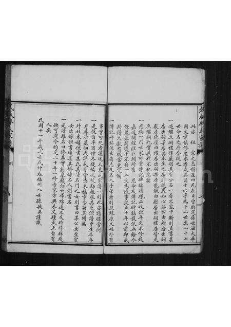 福建廖氏族谱-武威廖氏家谱.pdf电子版插图5 福建廖氏族谱-武威廖氏家谱.pdf电子版插图5