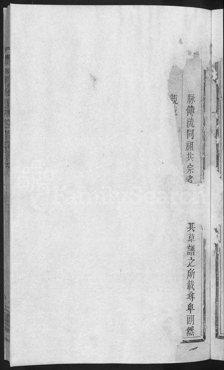 江西杨氏族谱-清江誉溪杨氏五修族谱 [6卷].pdf电子版插图5