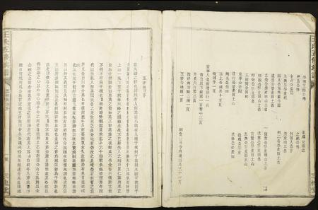 江西杨氏族谱-王氏五修族谱.pdf电子版插图5