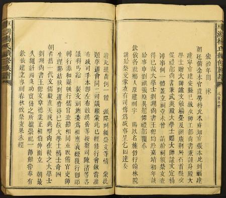 江西杨氏族谱-车湖杨氏续修族谱.pdf电子版插图5