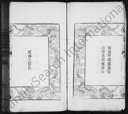 安徽杨氏彭氏彭杨氏族谱-彭杨氏宗谱 [8卷,首末各1卷].pdf电子版插图5