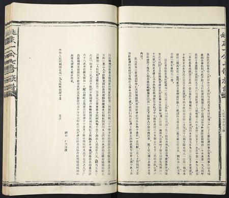 江西姚氏族谱-姚庆一公七修族谱.pdf电子版插图5