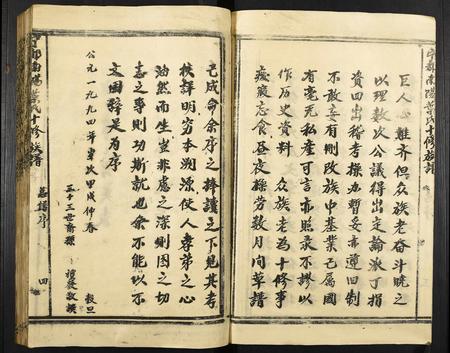 江西叶氏族谱-甯都南阳叶氏十修族谱.pdf电子版插图5