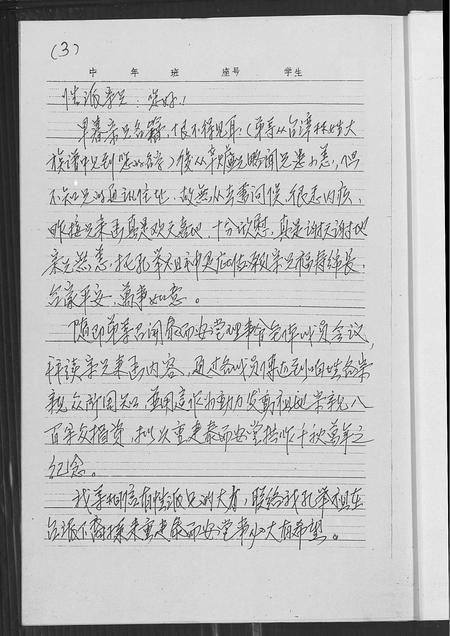 福建林氏族谱-南敬梧宅社林氏宗亲寄信来台.pdf电子版插图5 福建林氏族谱-南敬梧宅社林氏宗亲寄信来台.pdf电子版插图5