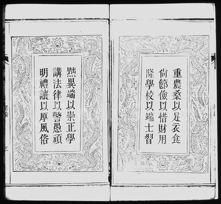 安徽殷氏族谱-殷氏宗谱 [6卷].pdf电子版插图5