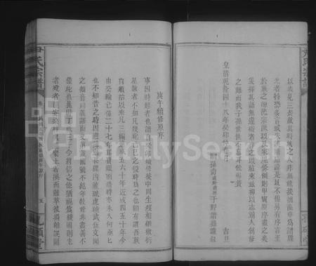 江西尹氏族谱-尹氏宗谱 [残卷].pdf电子版插图5