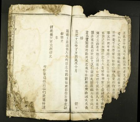 江西游氏族谱-游氏六修宗谱.pdf电子版插图5