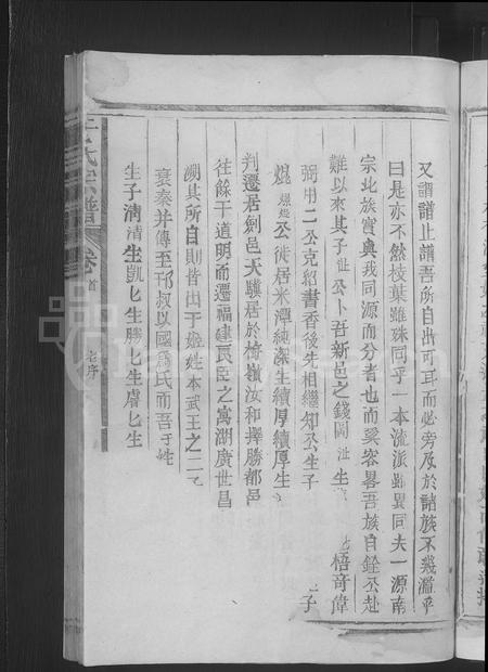 江西于氏族谱-于氏宗谱 [残卷].pdf电子版插图5