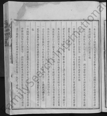 江西余氏族谱-余氏大成宗谱 [不分卷].pdf电子版插图5