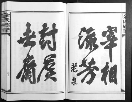 江西余氏族谱-余氏族谱.pdf电子版插图5