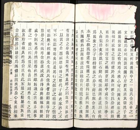 江西俞氏族谱-石老山俞氏宗谱.pdf电子版插图5