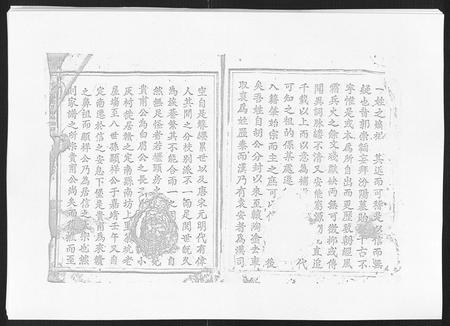 江西袁氏族谱-信丰县袁氏四修族谱[不分卷].pdf电子版插图5