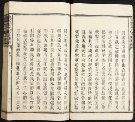 江西袁氏族谱-东耆袁氏重修族谱.pdf电子版插图5
