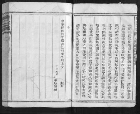 江西乐氏族谱-乐氏宗谱[10卷].pdf电子版插图5