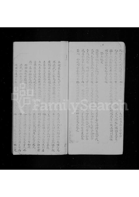 福建林氏族谱-林希元家谱.pdf电子版插图5 福建林氏族谱-林希元家谱.pdf电子版插图5