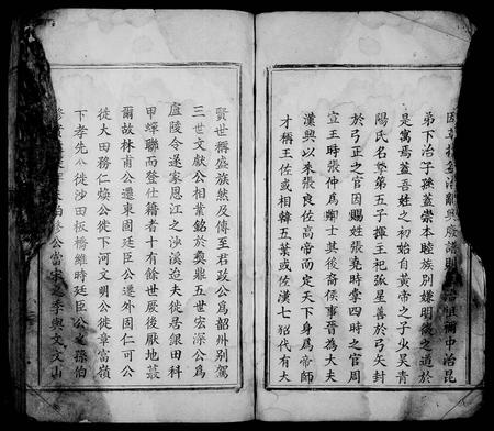 江西张氏族谱-吉水堤坪张氏重修族谱.pdf电子版插图5