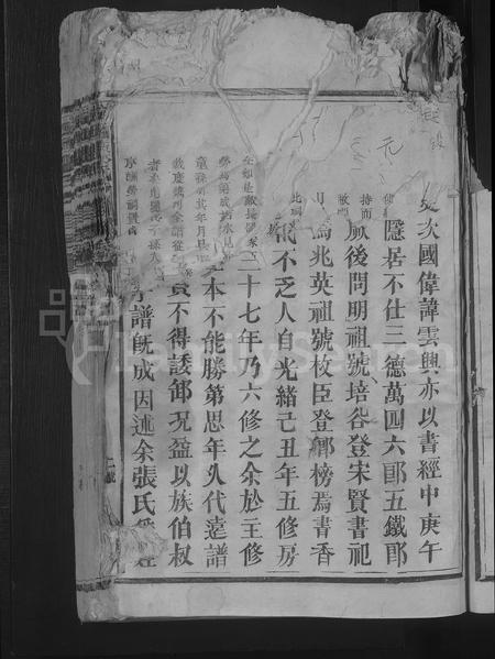 江西张氏族谱-城西张氏六修族谱 [不分卷].pdf电子版插图5