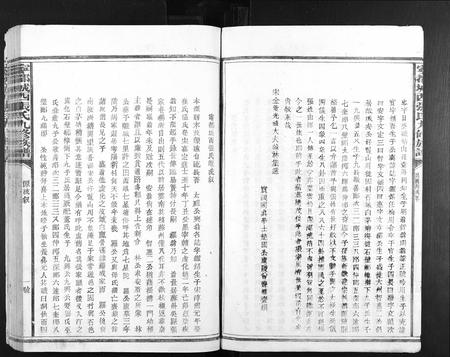 江西张氏族谱-宁都城西张氏九修族谱[9卷].pdf电子版插图5