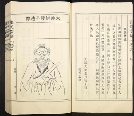 江西张氏族谱-张氏宗谱 [4卷].pdf电子版插图5