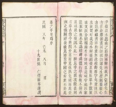 江西张氏族谱-张氏族谱.pdf电子版插图5