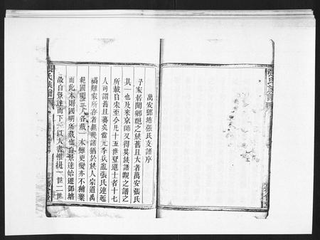 江西张氏族谱-张氏族谱[10卷].pdf电子版插图5
