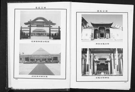 江西张氏族谱-清河堂张氏宗谱.分宁子玢公支[8卷].pdf电子版插图5