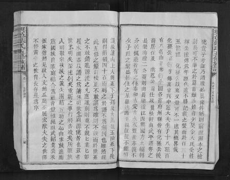 江西张氏族谱-兴邑张氏五修族谱[11卷].pdf电子版插图5