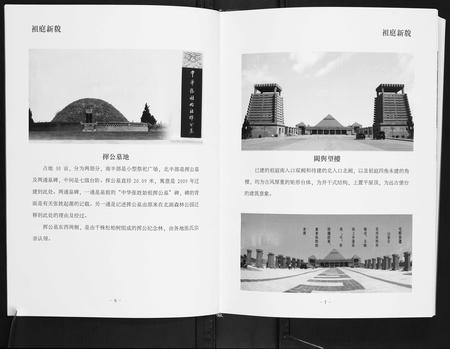 江西张氏族谱-华夏张氏统谱.pdf电子版插图5