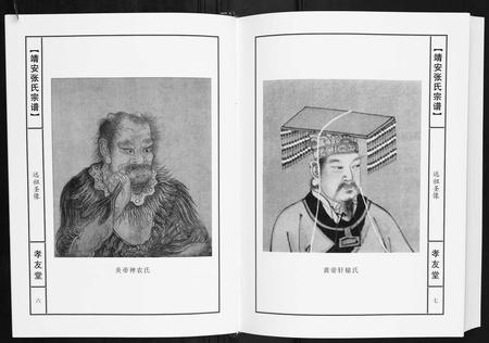 江西张氏族谱-靖安张氏宗谱[3卷].pdf电子版插图5