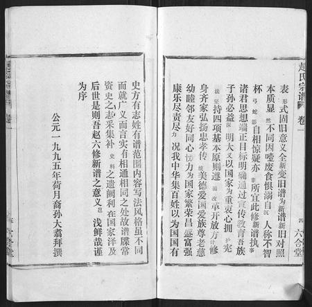 安徽赵氏族谱-赵氏宗谱[9卷].pdf电子版插图5