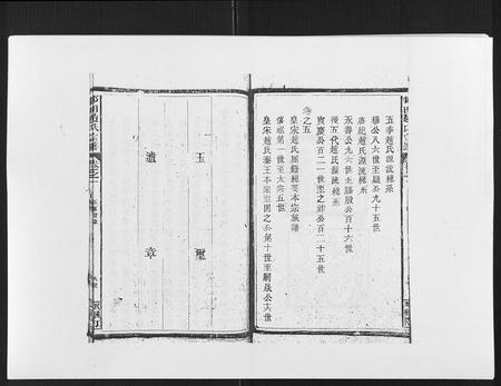 江西赵氏族谱-邾田赵氏宗谱.pdf电子版插图5