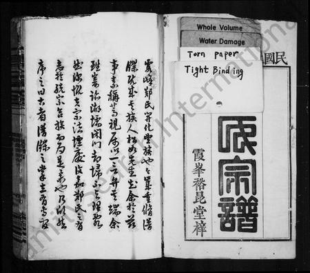 安徽郑氏族谱-郑氏宗谱 [22卷].pdf电子版插图5