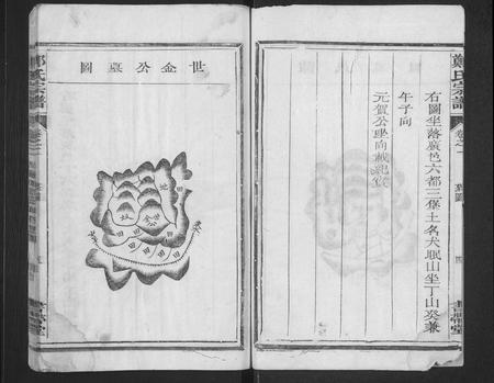 江西郑氏族谱-郑氏宗谱 [10卷,首末各1卷].pdf电子版插图5
