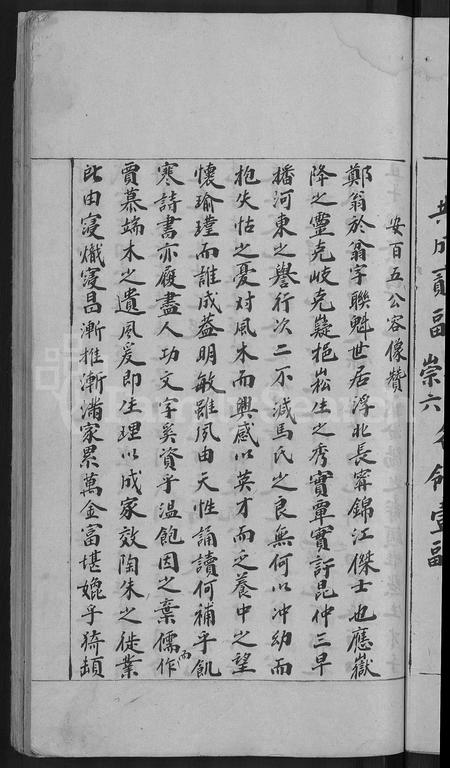 江西郑氏族谱-郑氏宗谱 [不分卷].pdf电子版插图5