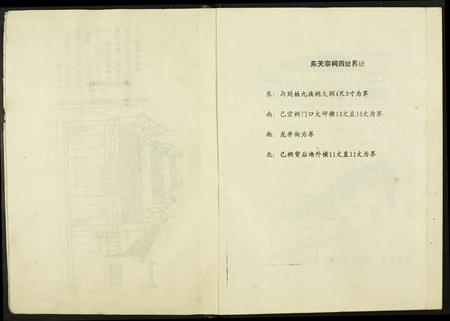 江西钟氏族谱-东关钟氏九修族谱.pdf电子版插图5